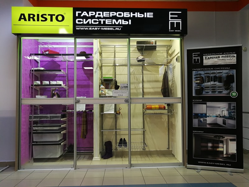 Гардеробные системы в Балашихе