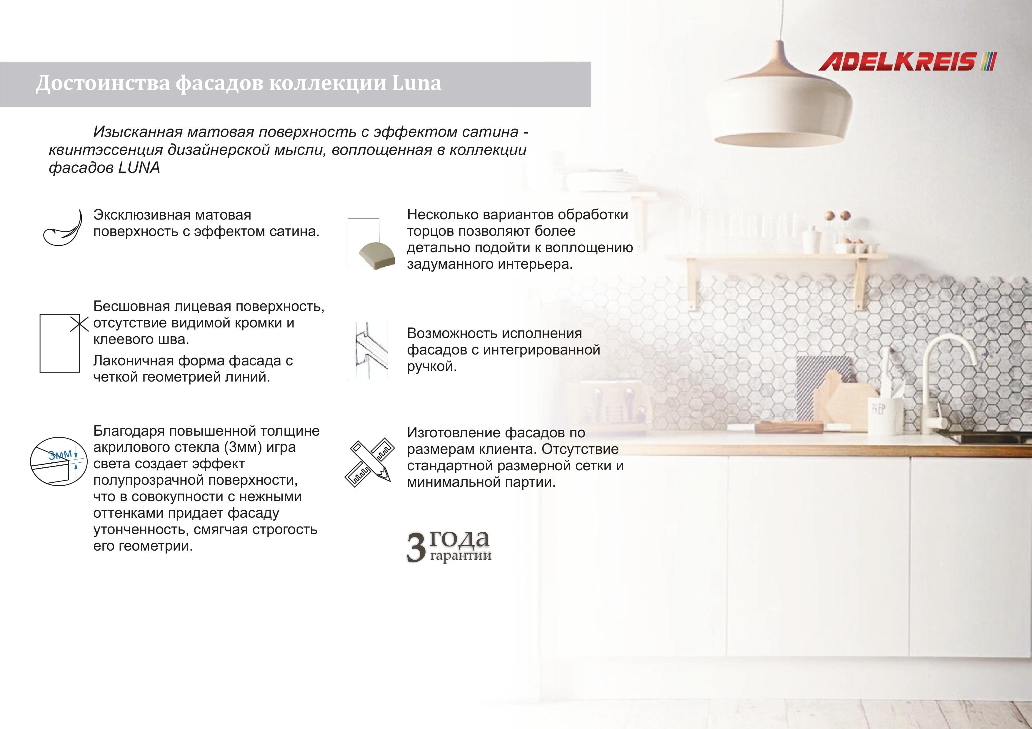 преимущества акриловых фасадов adelkreis luna